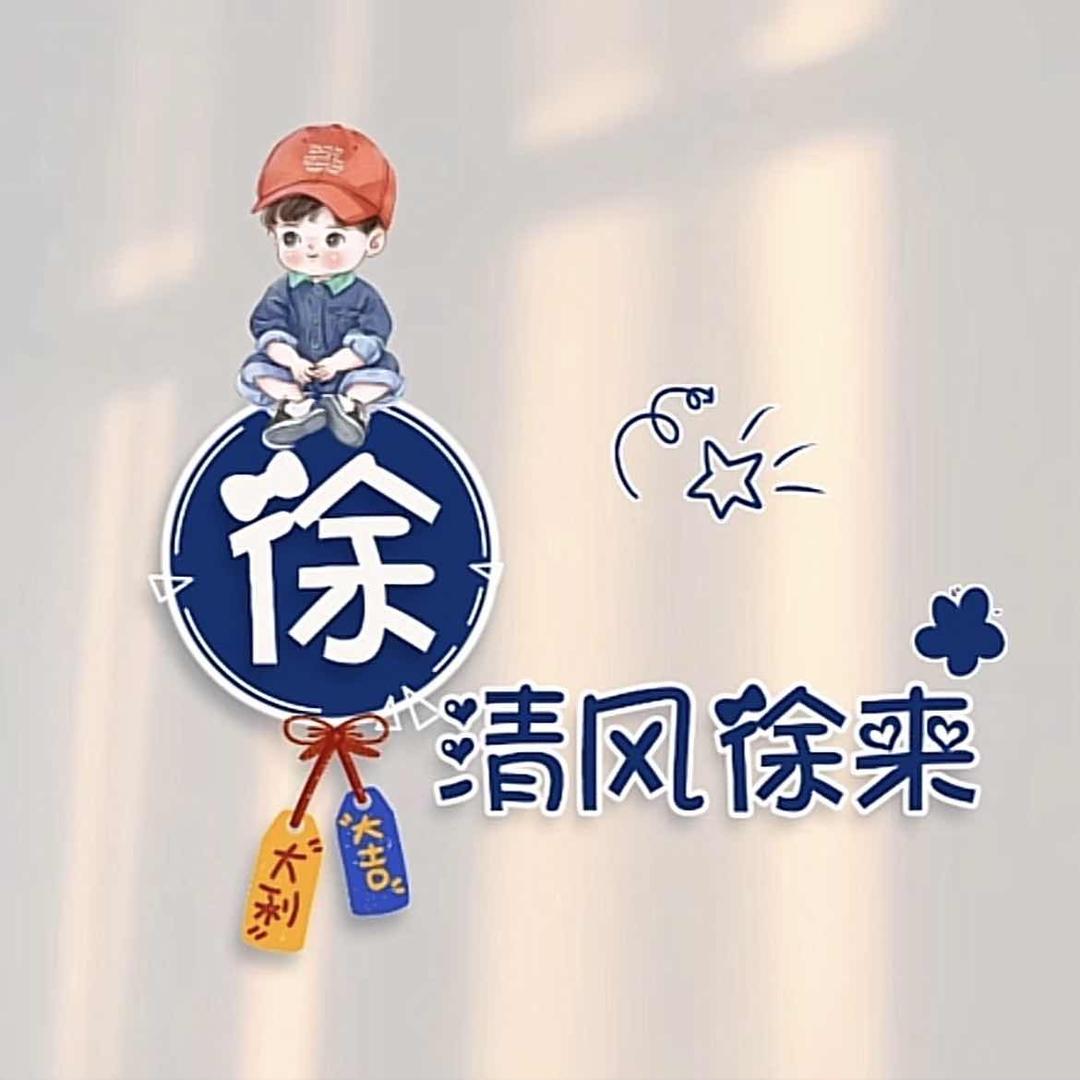四哥