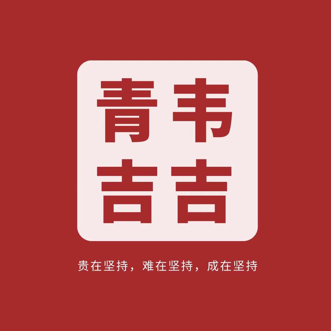 青韦吉家纺旗舰店