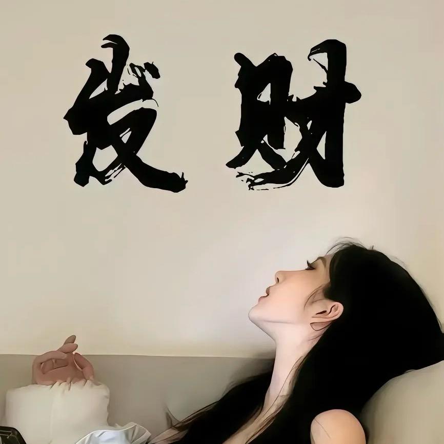 丶财神爷的心尖宠