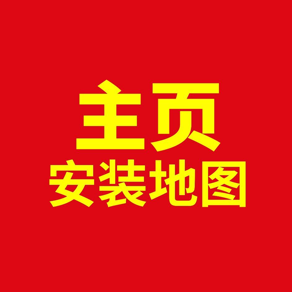 头像安装地球