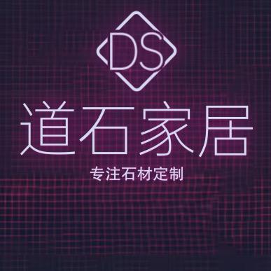 道石家具