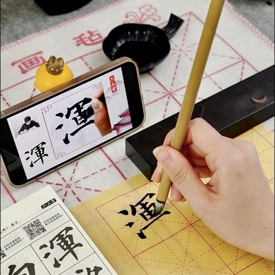 掌上碑帖学生文房