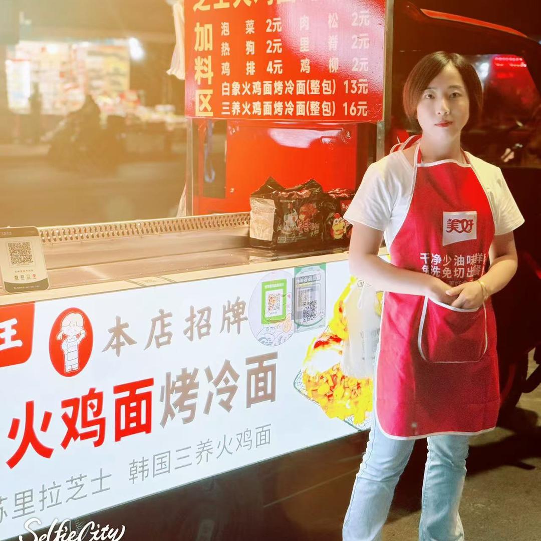 静静烤冷面