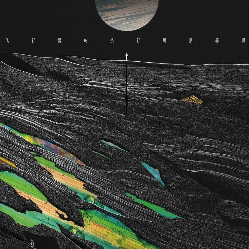 宇城星