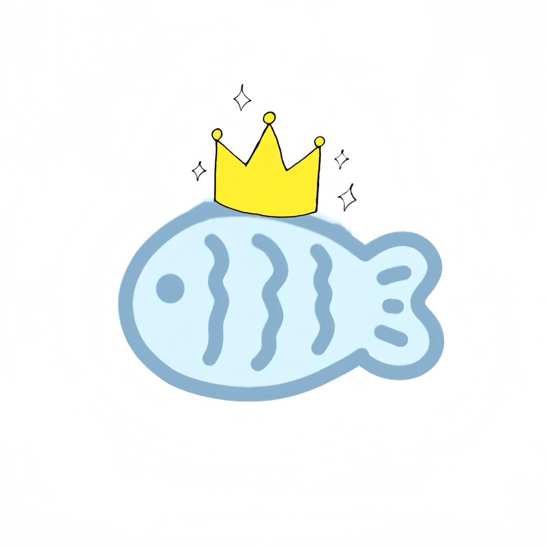 鱼鱼大王