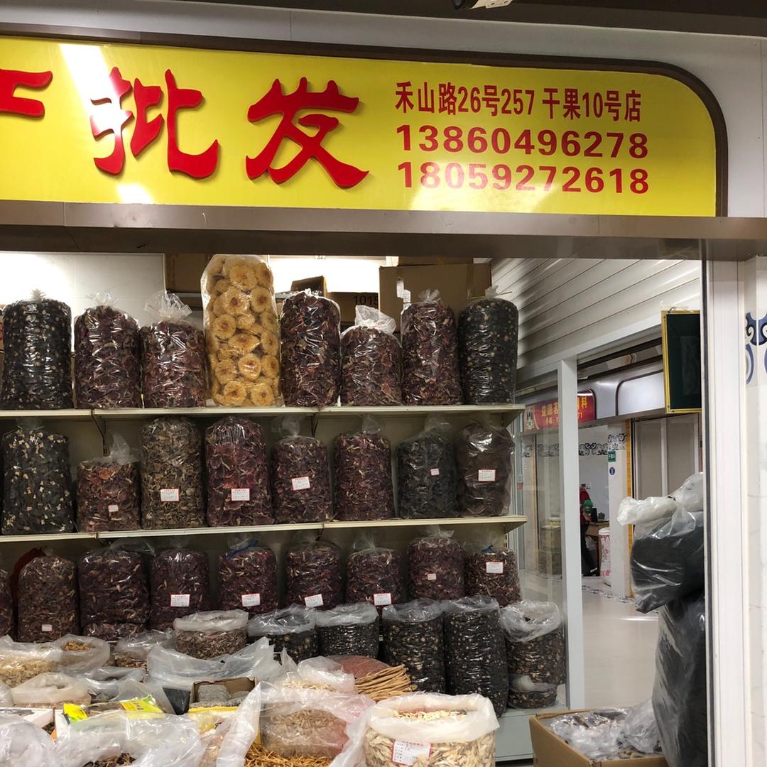 福建土特产批发