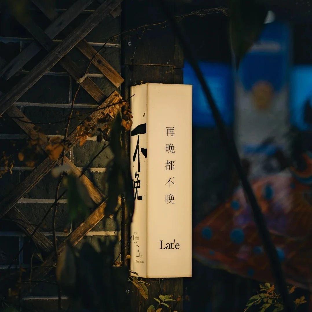 晚风吹人醒