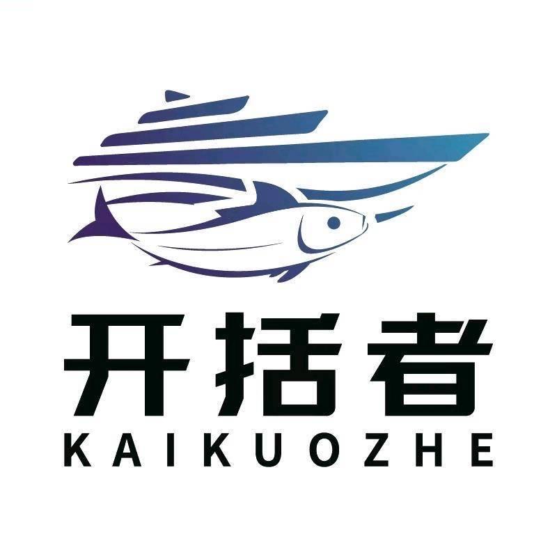 开括者打窝船升级改装维修