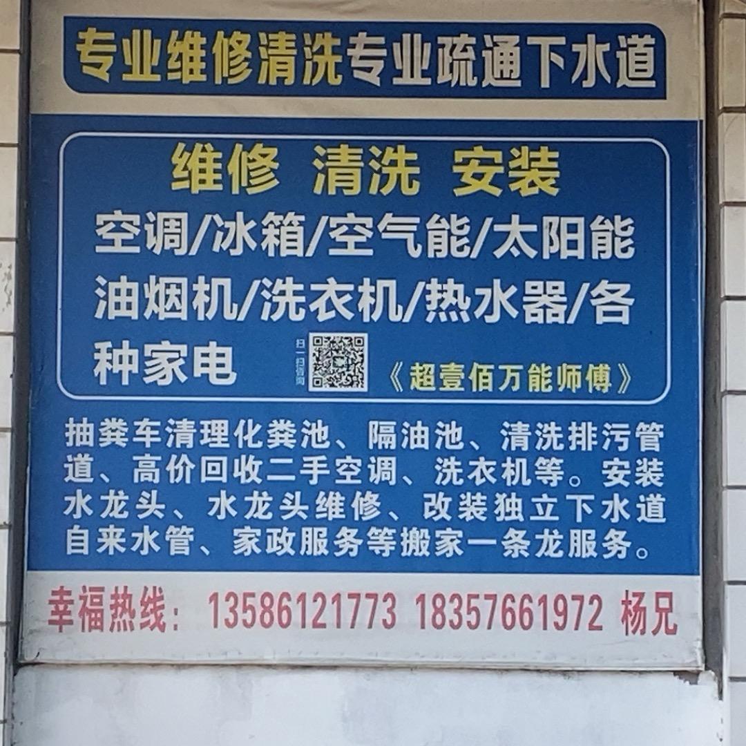 台州疏通大王，微创技术防水补漏临海本地人