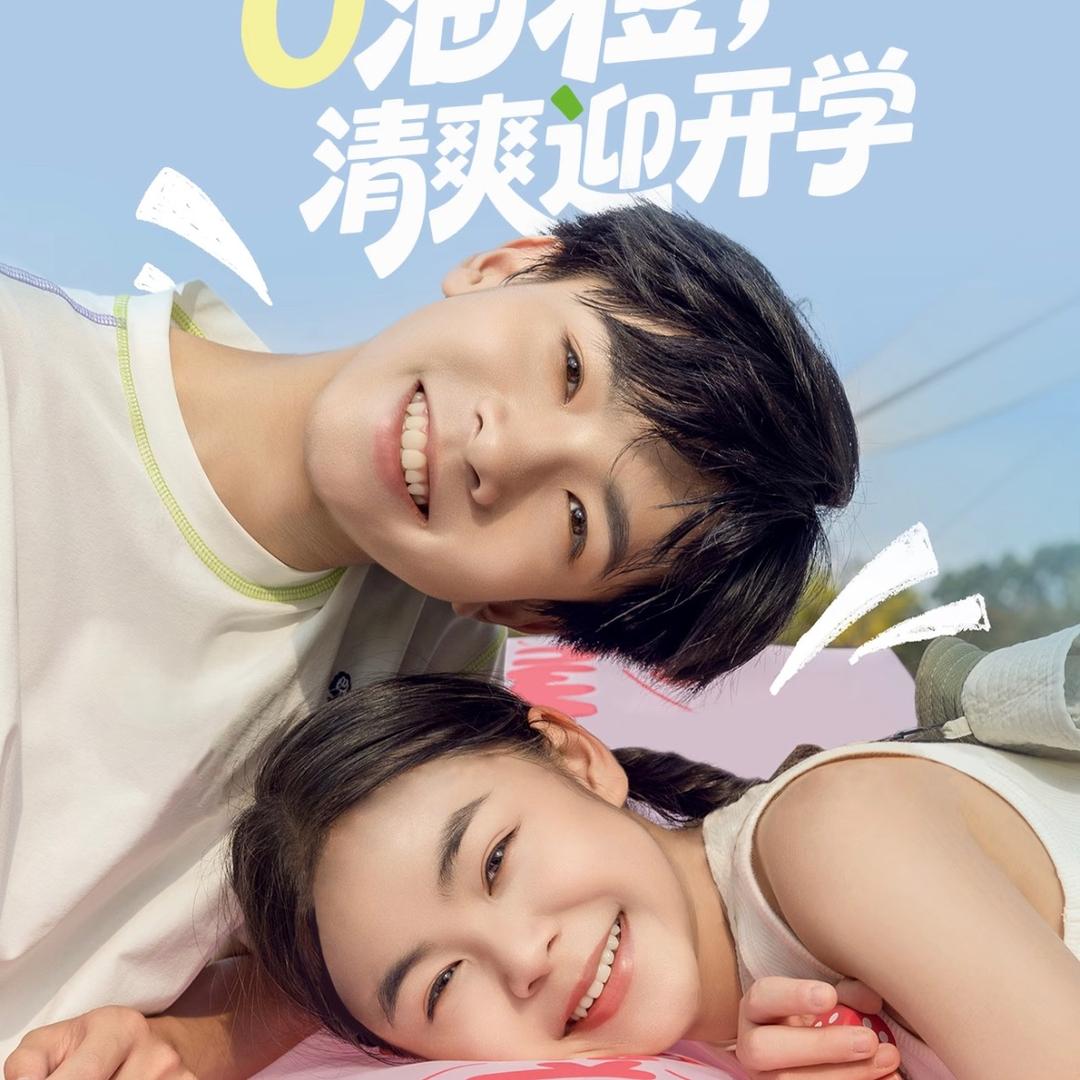 青春期护肤指南（开学季专场）