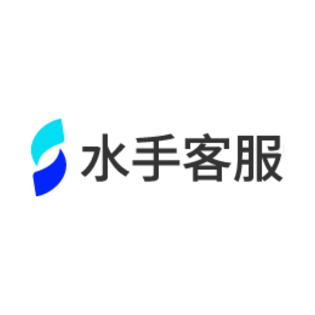 水手电商客服外包