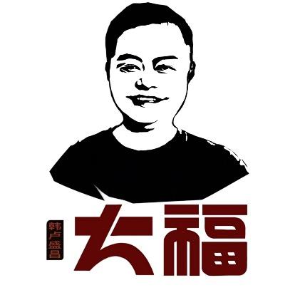 大福宜昌红油包
