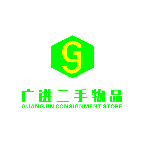 信阳广进旧货