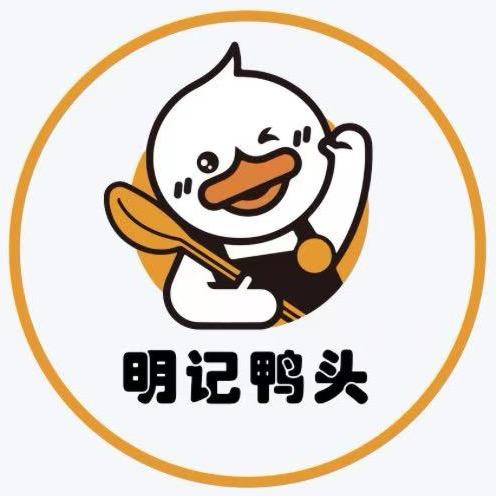 明记鸭头