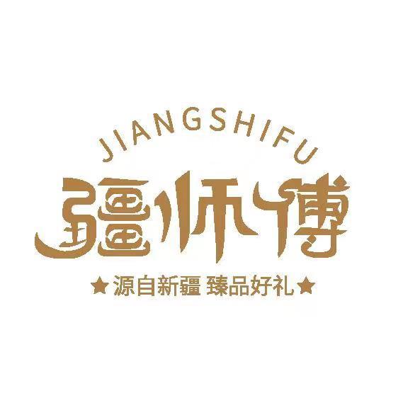 疆师傅生鲜企业店