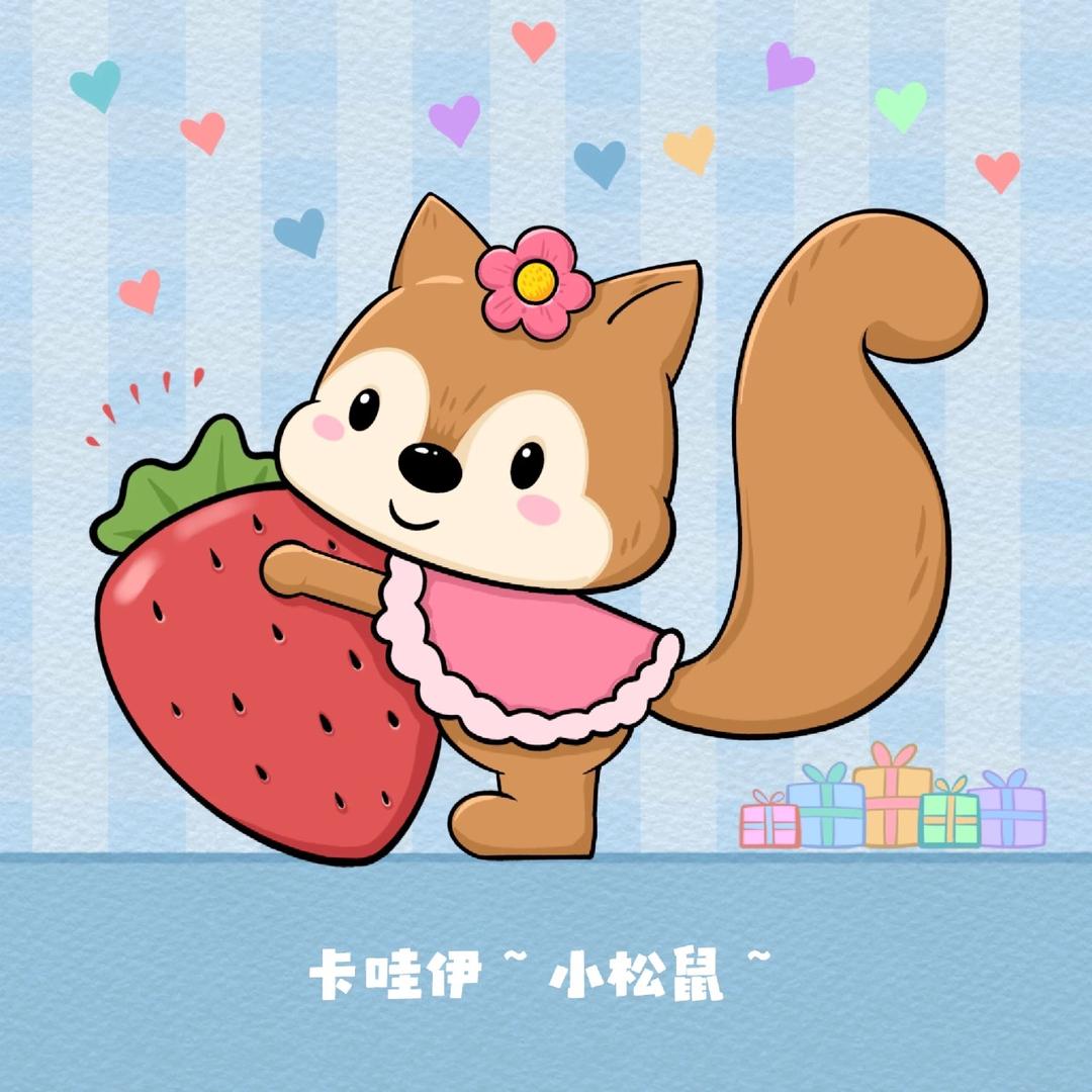 小松鼠宝藏零食