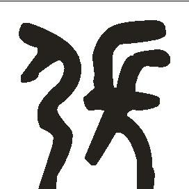 魅影