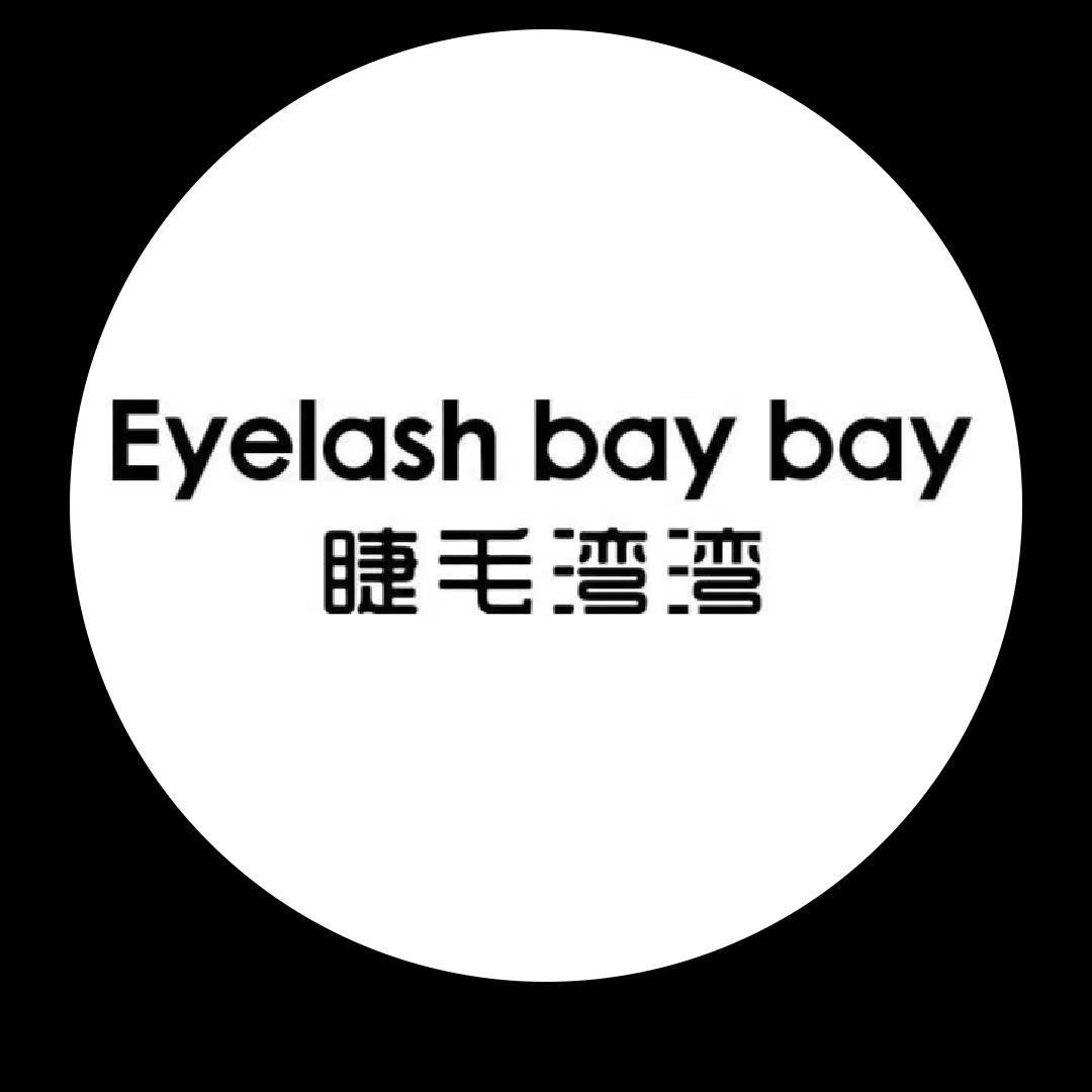 睫毛湾湾中式美甲美睫