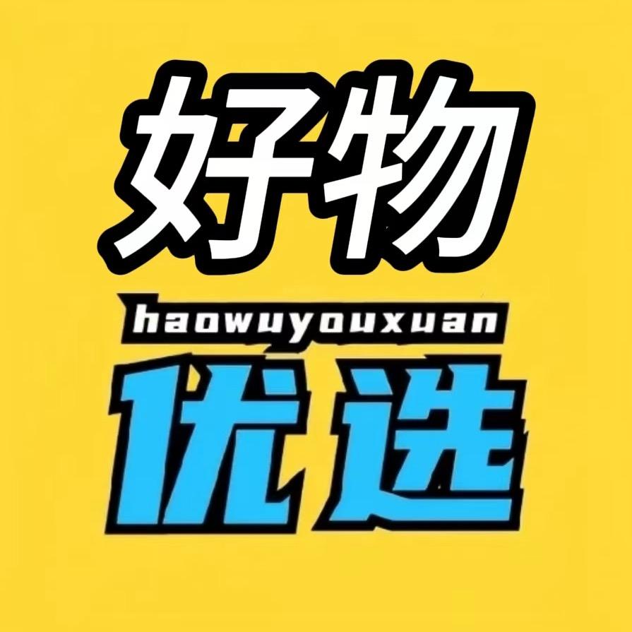 小余好物