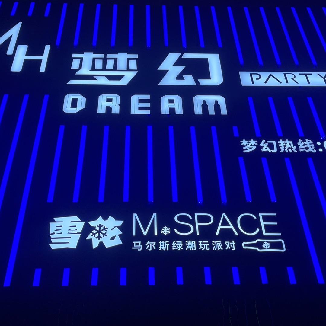 荔浦梦幻6D