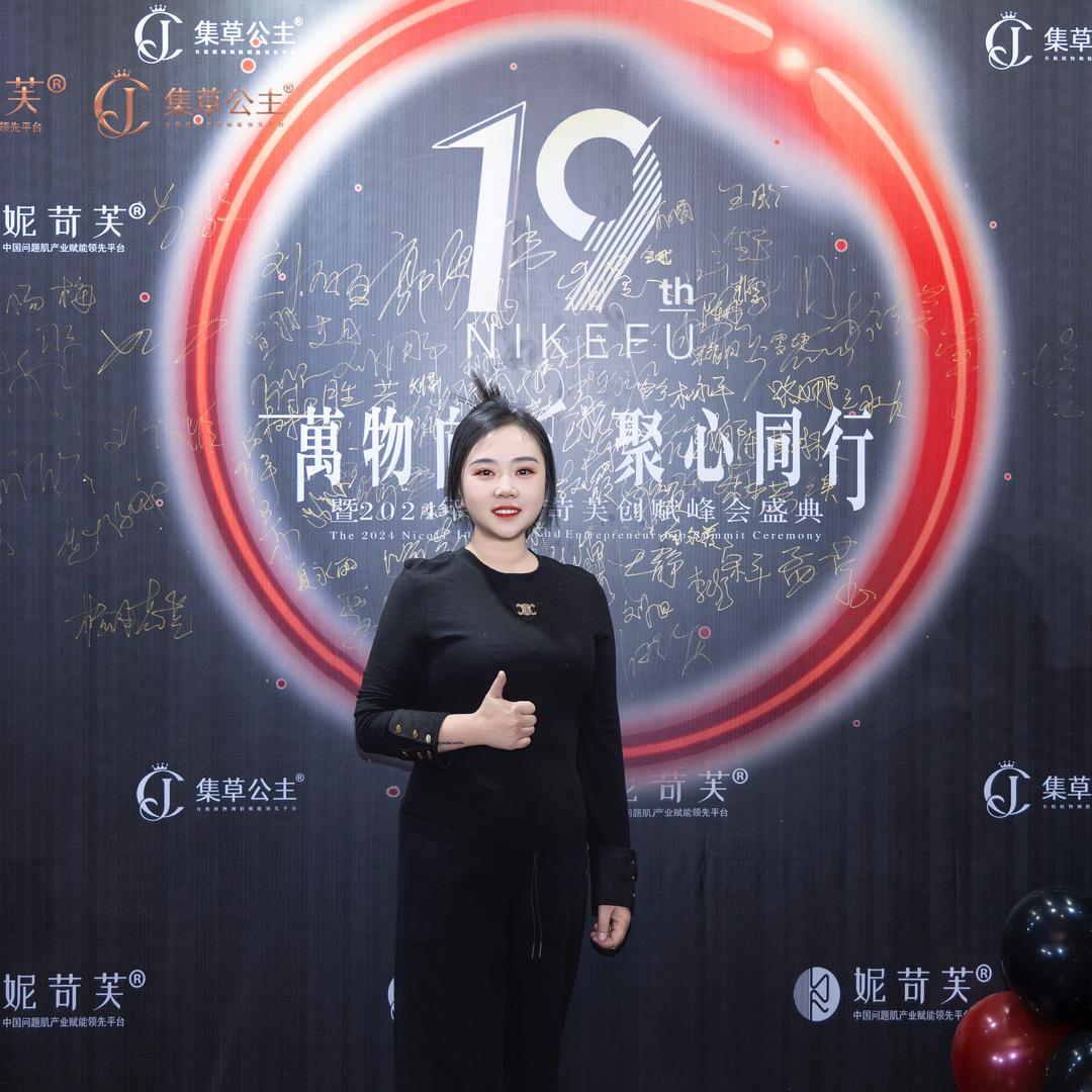 问题性肌肤管理