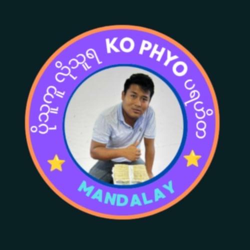Ko Phyo ကိုဖြိုး