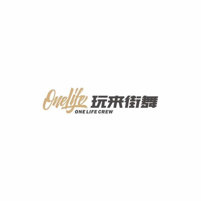 玩来街舞(七里园校区)