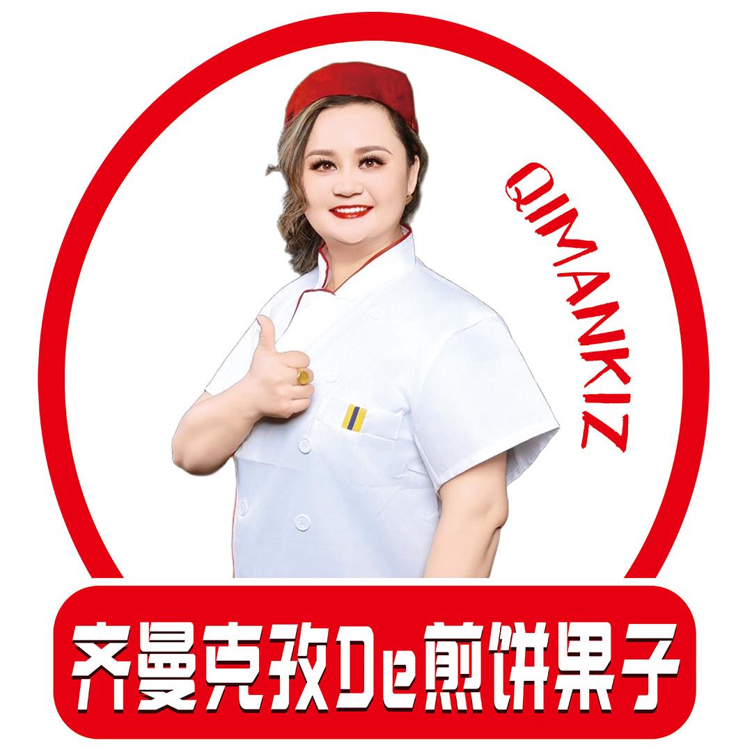 Qimangul齐曼柯孜小吃店
