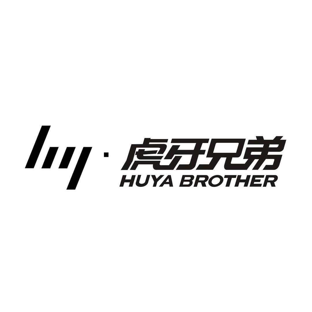 虎牙兄弟男装服饰