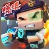 迷你枪战精英豪哥