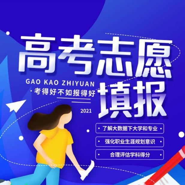升学规划必修课