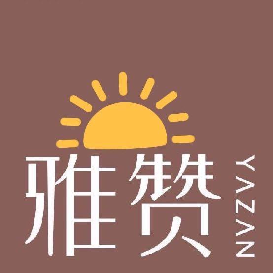 武江区雅娴家纺店（个体工商户）