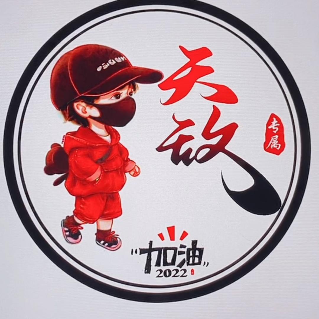 AA天敌
