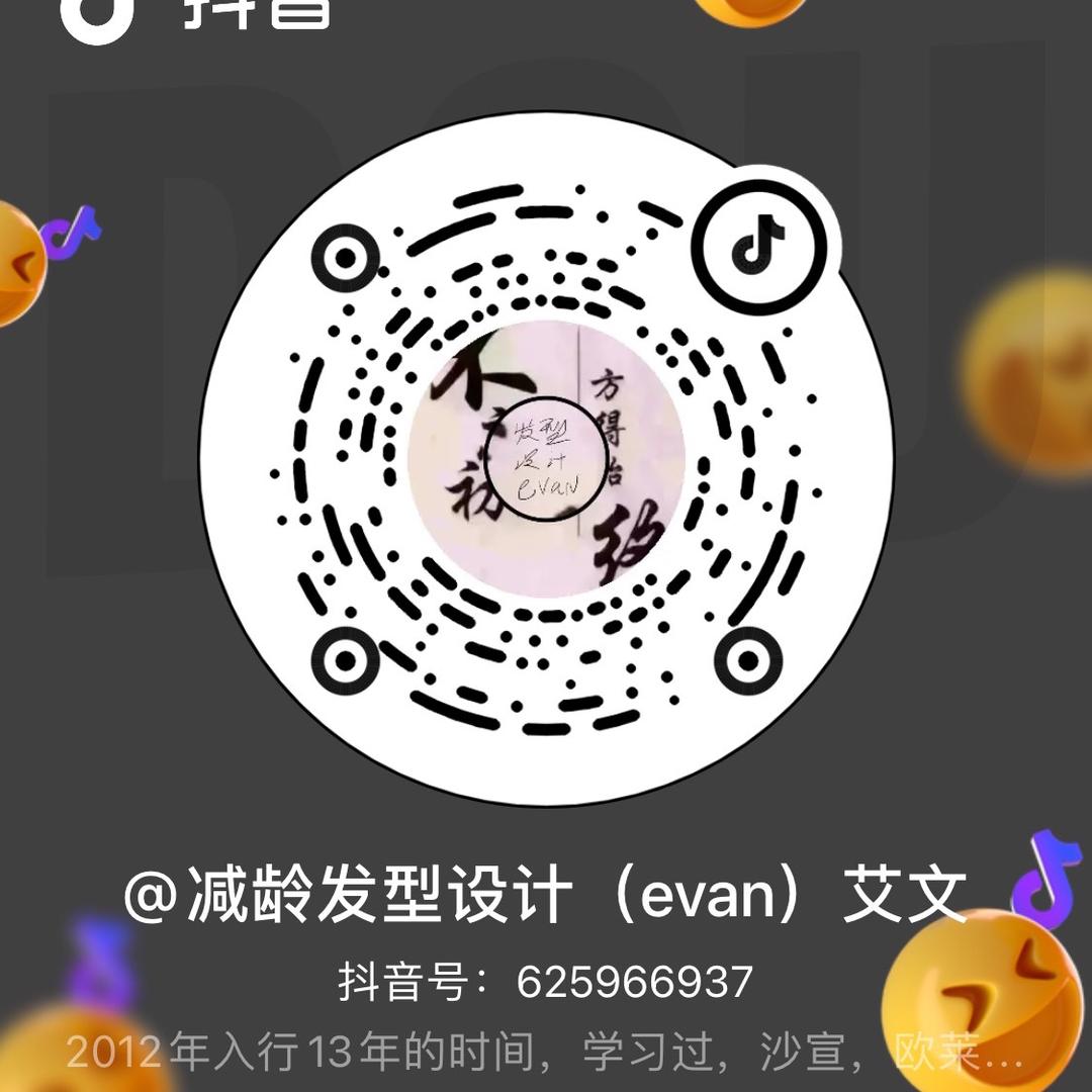 减龄发型设计（evan）艾文
