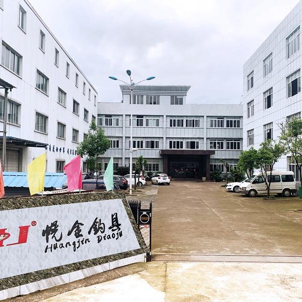 东阳市幌金钓具有限公司