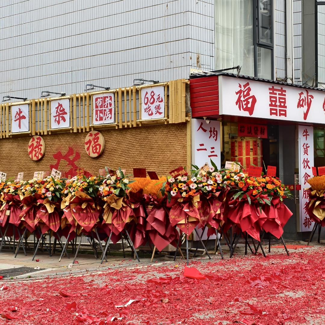 阳朔福囍砂锅牛杂