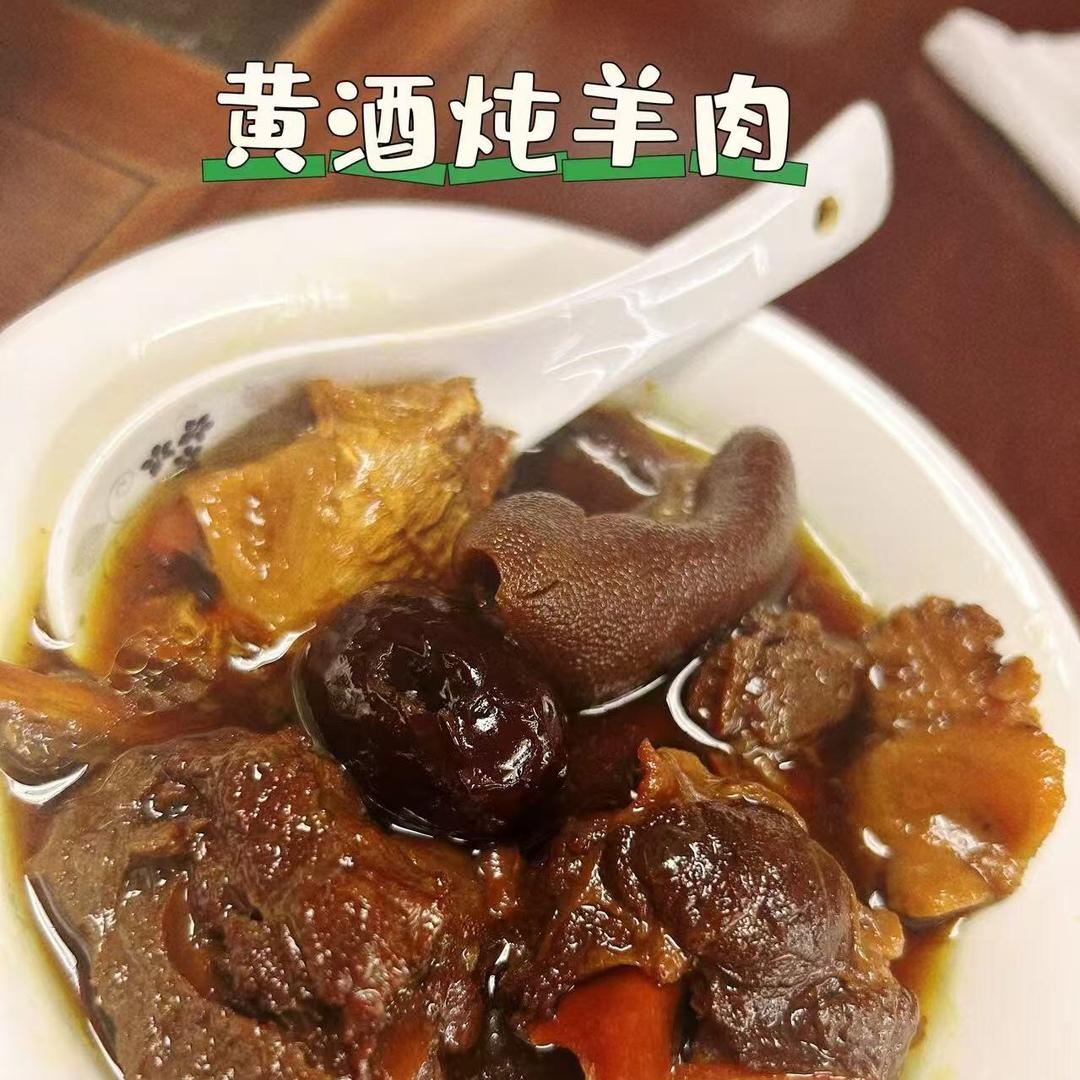 阿牛哥黄酒炙羊肉