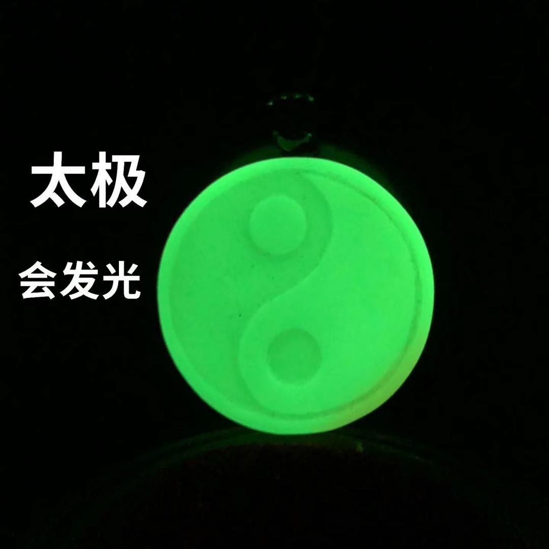 夜光石