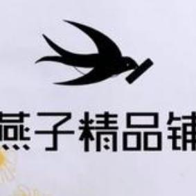 苏尼特左旗燕子精品铺