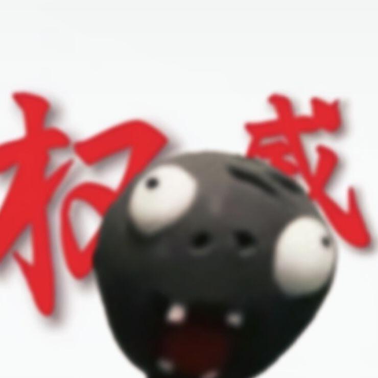 王者小申．