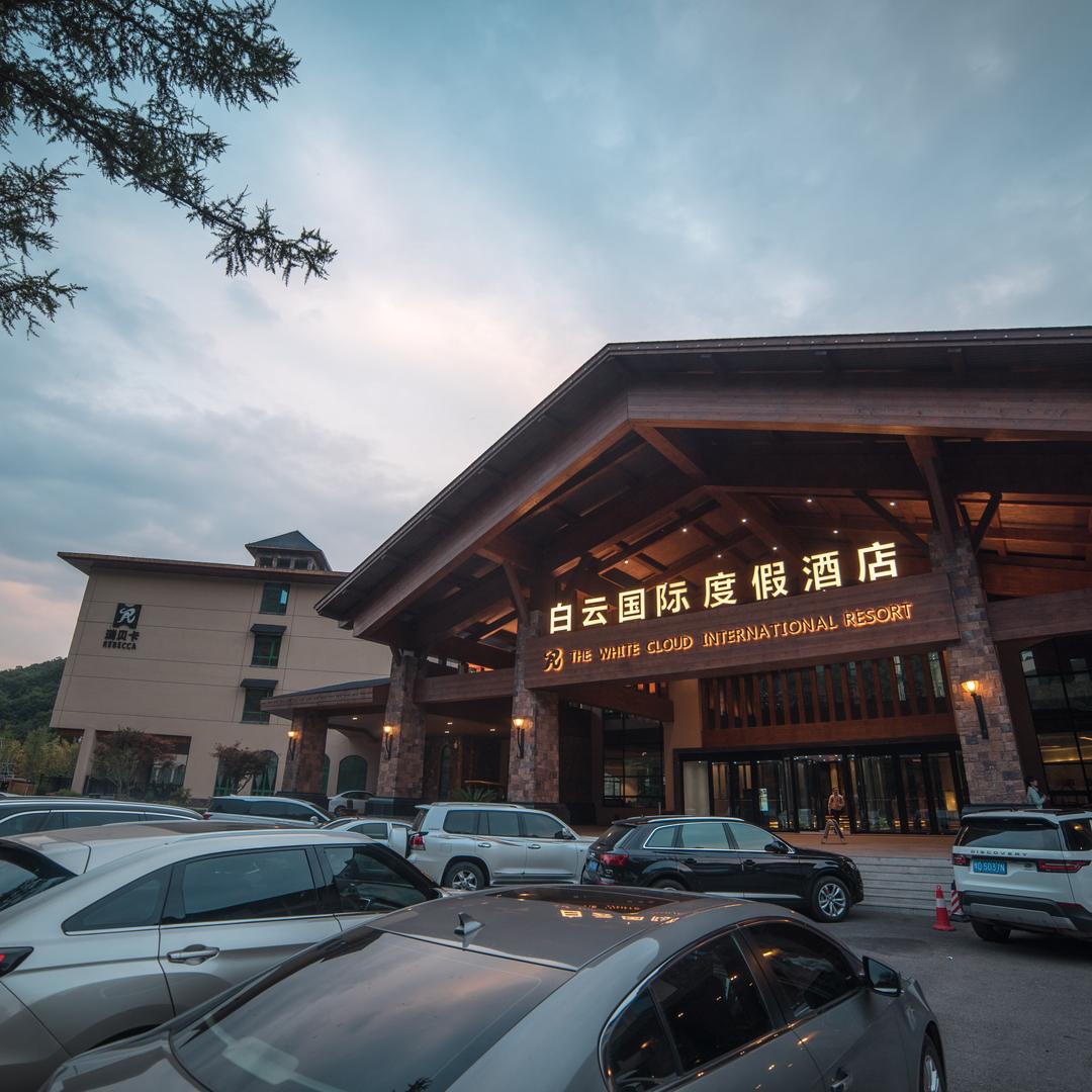 洛阳白云山白云国际度假酒店