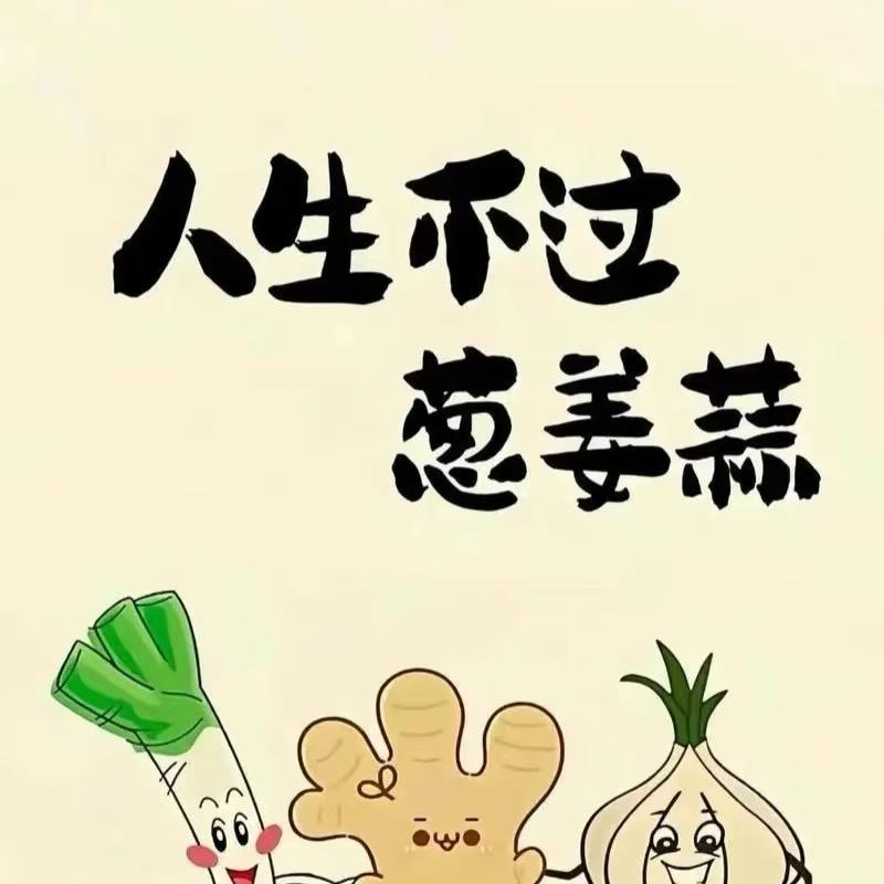 感捂人生