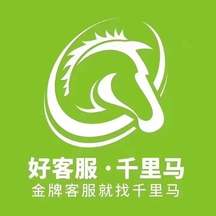 什邡市千里马电子商务有限公司