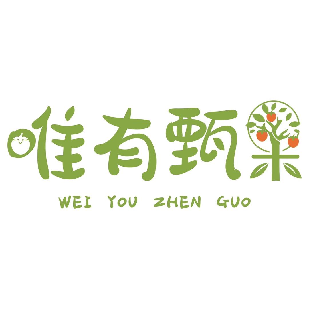 唯有甄果every day