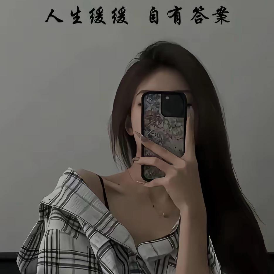 仙儿