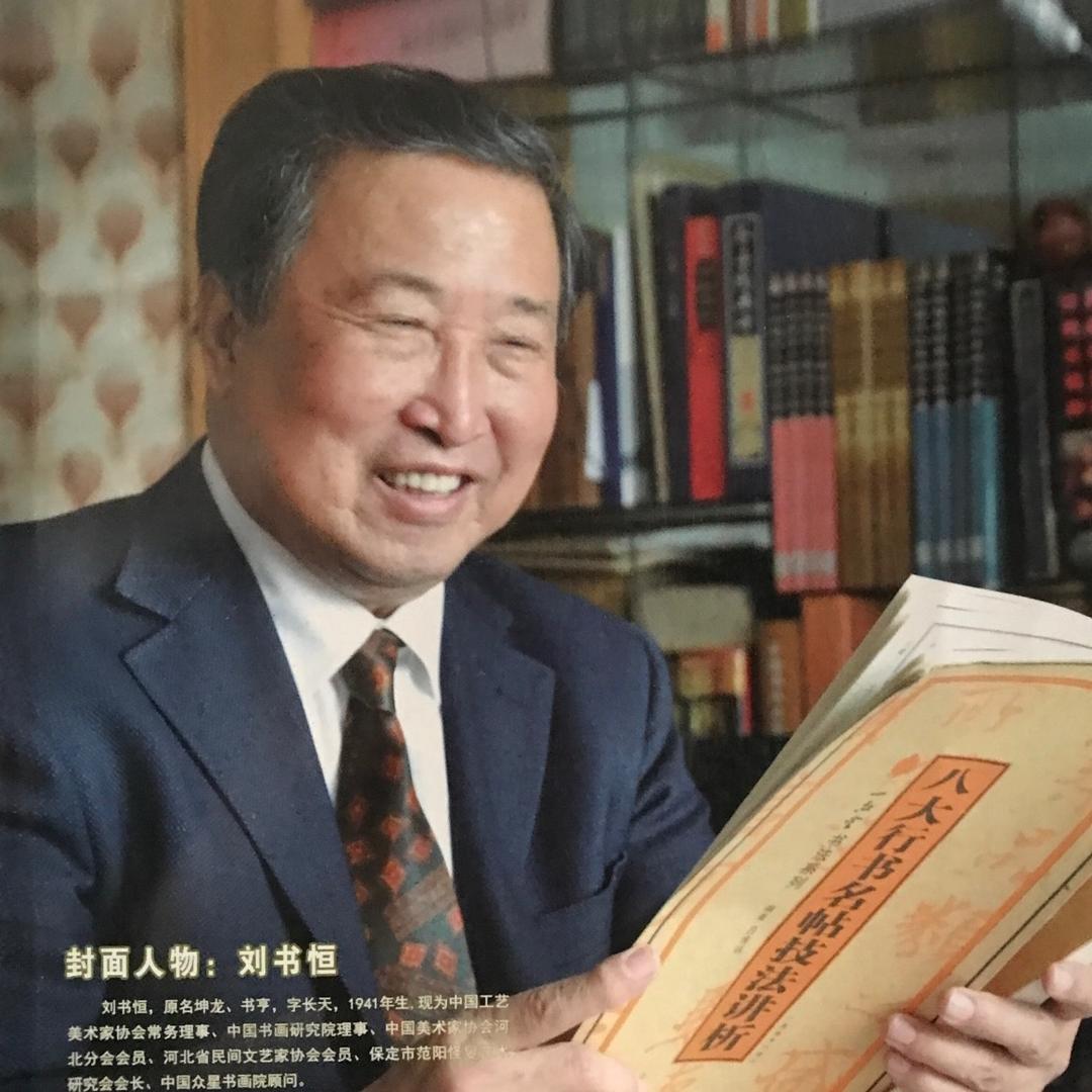 书恒爱读书