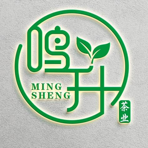 迅升鸣升茶叶专卖店