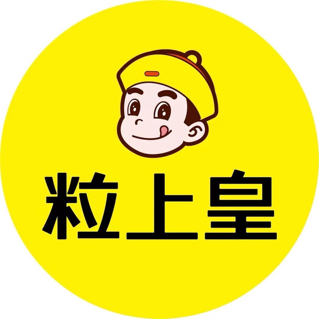 粒上皇（海门三厂店）