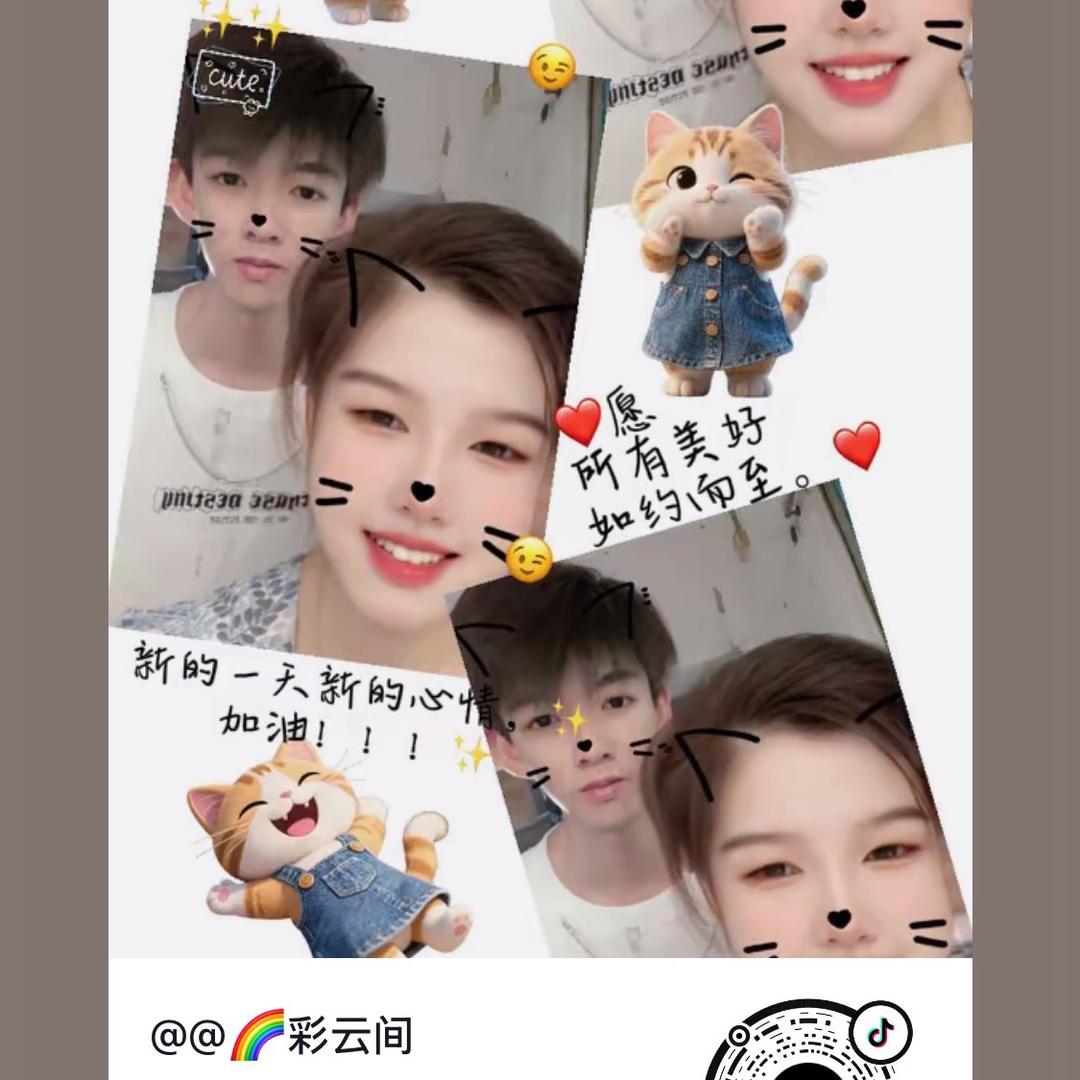 @🌈彩云间