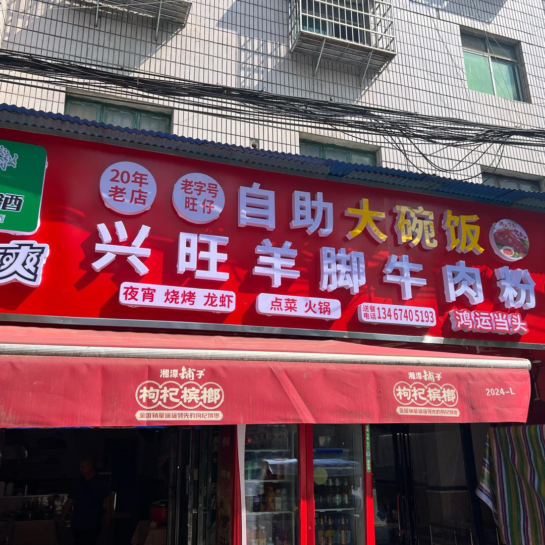 泸阳夜猫子小黄鱼夜宵店